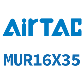 小型自由安装气缸 MUR16X35