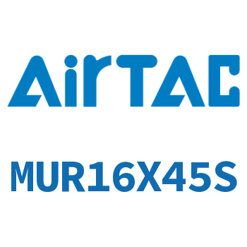 小型自由安装气缸 MUR16X45S