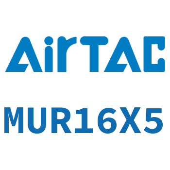 小型自由安装气缸 MUR16X5