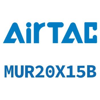 小型自由安装气缸 MUR20X15B