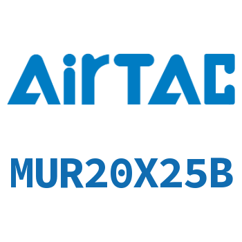 小型自由安装气缸 MUR20X25B