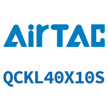 回转夹紧气缸 QCKL40X10S