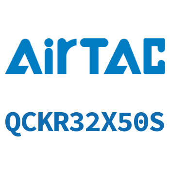 回转夹紧气缸 QCKR32X50S