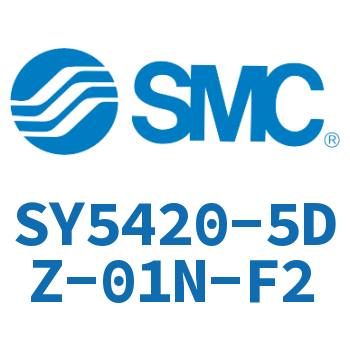 五通电磁阀 SY5420-5DZ-01N-F2