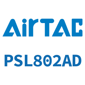 节流阀调速接头 PSL802AD