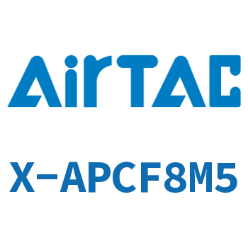 接头-内螺纹直通 X-APCF8M5