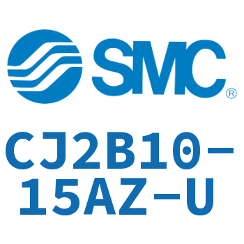 迷你气缸 CJ2B10-15AZ-U