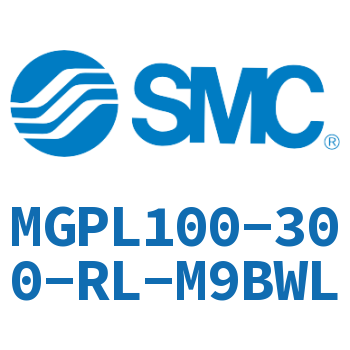 带导杆薄型气缸 MGPL100-300-RL-M9BWL