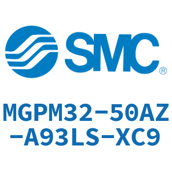 薄型导杆气缸 MGPM32-50AZ-A93LS-XC9