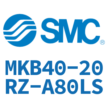 回转夹紧气缸 MKB40-20RZ-A80LS