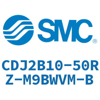 迷你气缸 CDJ2B10-50RZ-M9BWVM-B