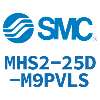 二爪手指气缸 MHS2-25D-M9PVLS