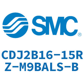 迷你气缸 CDJ2B16-15RZ-M9BALS-B