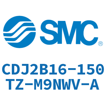 迷你气缸 CDJ2B16-150TZ-M9NWV-A