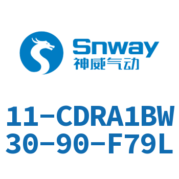齿轮齿条型摆动气缸 11-CDRA1BW30-90-F79L