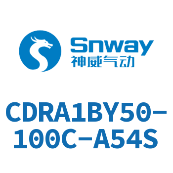 齿轮齿条型摆动气缸-CDRA1BY50-100C-A54S