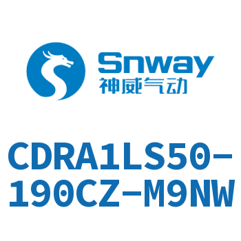 摆动气缸-CDRA1LS50-190CZ-M9NW