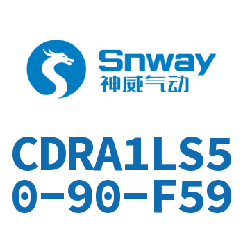 摆动气缸-CDRA1LS50-90-F59