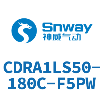 摆动气缸-CDRA1LS50-180C-F5PW