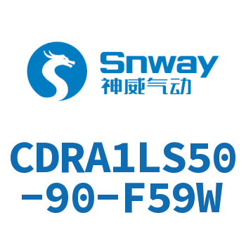 摆动气缸-CDRA1LS50-90-F59W