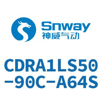 摆动气缸-CDRA1LS50-90C-A64S