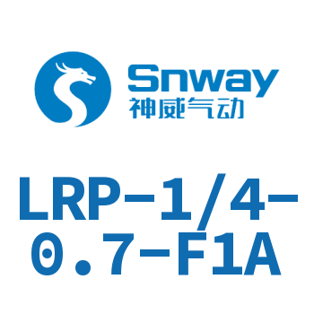 精密减压阀-LRP-1/4-0.7-F1A