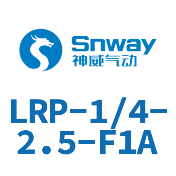 精密减压阀-LRP-1/4-2.5-F1A