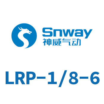 精密减压阀-LRP-1/8-6