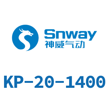 夹紧装置-KP-20-1400