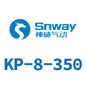 夹紧装置-KP-8-350