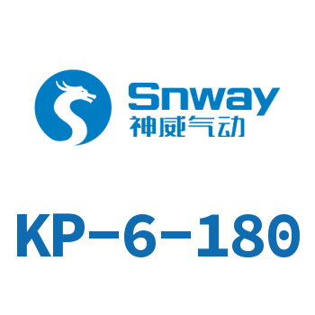 夹紧装置-KP-6-180