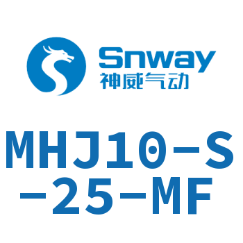 电磁阀-MHJ10-S-2,5-MF