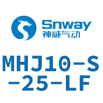 电磁阀-MHJ10-S-2,5-LF