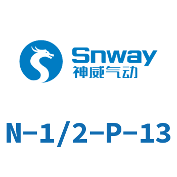 倒钩接头-N-1/2-P-13
