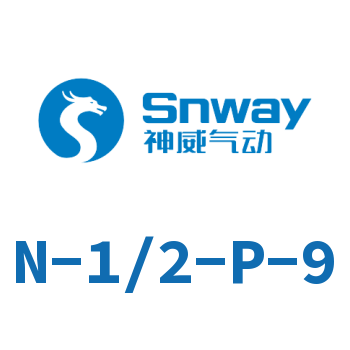 倒钩接头-N-1/2-P-9