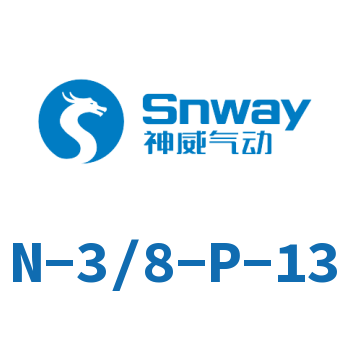 倒钩接头-N-3/8-P-13