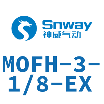 电磁阀-MOFH-3-1/8-EX
