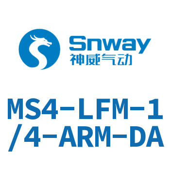 超精细过滤器-MS4-LFM-1/4-ARM-DA