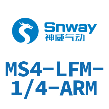 超精细过滤器-MS4-LFM-1/4-ARM