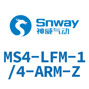 超精细过滤器-MS4-LFM-1/4-ARM-Z