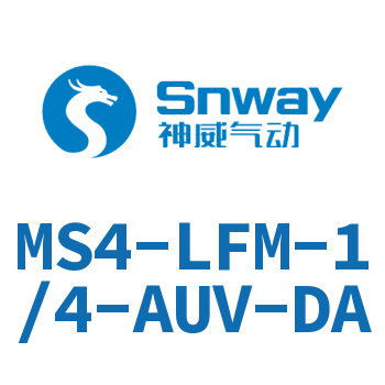 超精细过滤器-MS4-LFM-1/4-AUV-DA