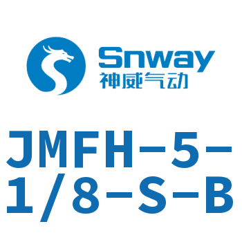 電磁閥-JMFH-5-1/8-S-B