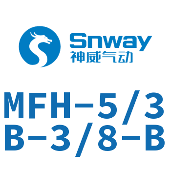 电磁阀-MFH-5/3B-3/8-B