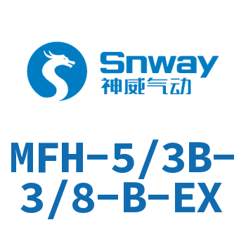 电磁阀-MFH-5/3B-3/8-B-EX