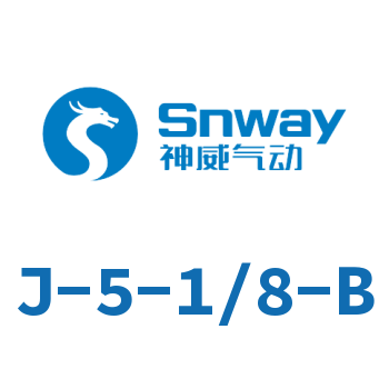 气控阀-J-5-1/8-B