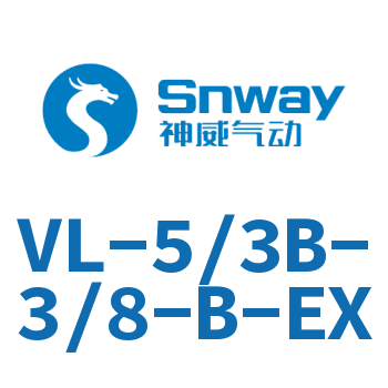 气控阀-VL-5/3B-3/8-B-EX
