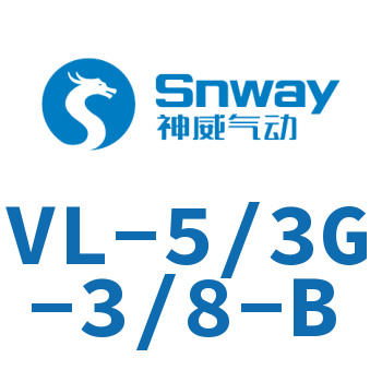 气控阀-VL-5/3G-3/8-B