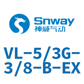 气控阀-VL-5/3G-3/8-B-EX
