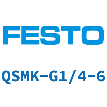 自密封螺纹接头-QSMK-G1/4-6