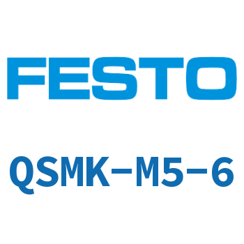 自密封螺纹接头-QSMK-M5-6